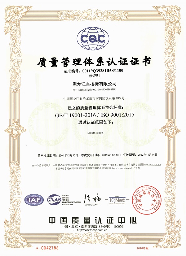 2019年ISO证书（正本）.jpg
